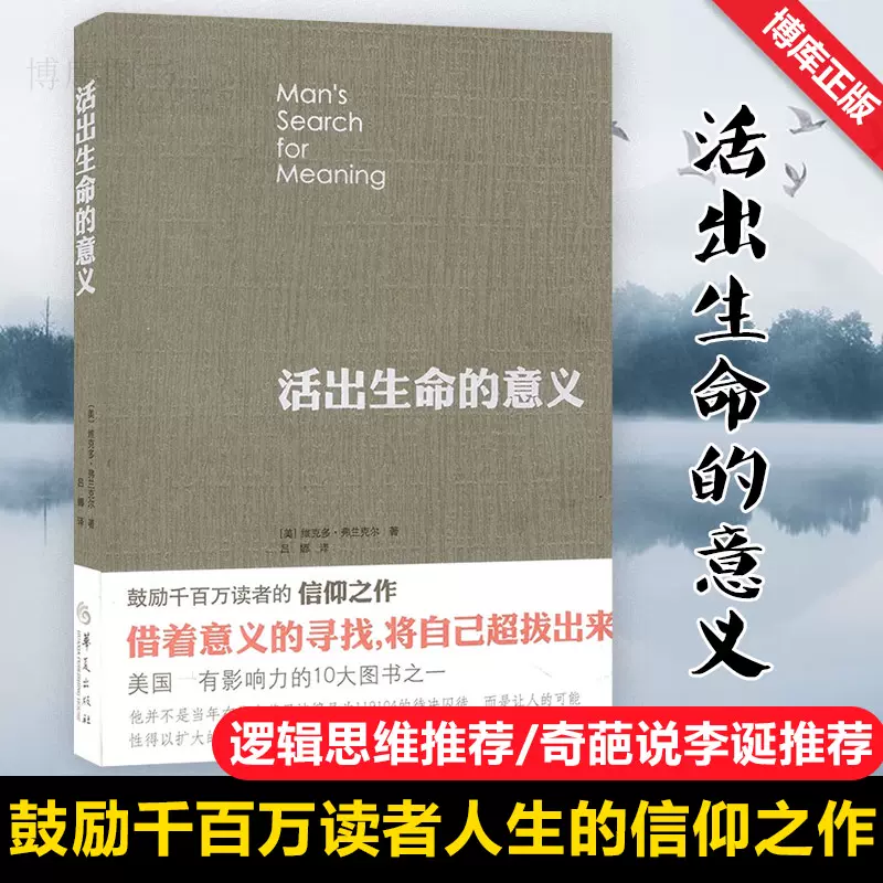 人生的意义书 新人首单立减十元 2021年11月 淘宝海外