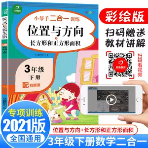 面积数学练习 新人首单立减十元 22年4月 淘宝海外 面积数学练习 新人首单立减十元 22年4月 淘宝海外