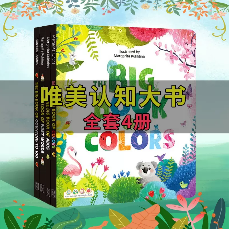 點讀單字書 新人首單立減十元 2021年11月 淘寶海外