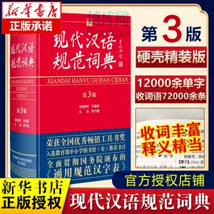 小学汉语教学工具 新人首单立减十元 22年7月 淘宝海外