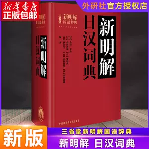 日中詞典- Top 500件日中詞典- 2024年2月更新- Taobao