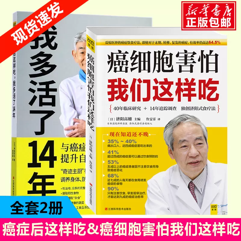 癌症饮食书籍 新人首单立减十元 2021年10月 淘宝海外