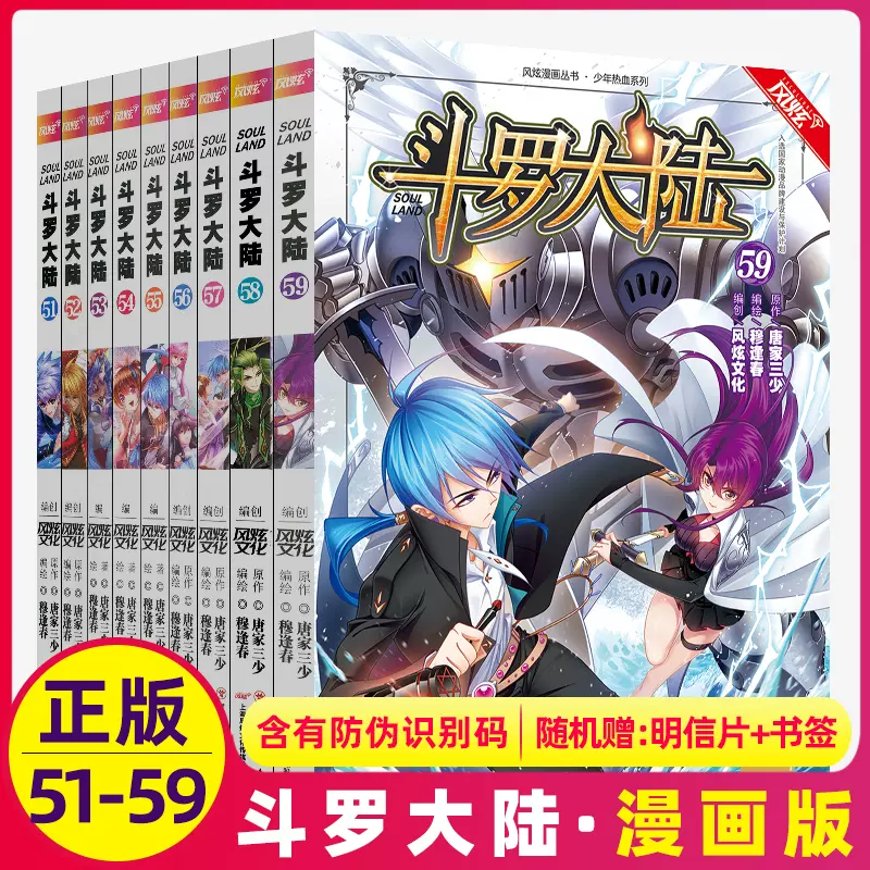 斗羅大陸第一季2絕世唐門第三季 線上看 伊莉影音