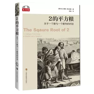 平方根 新人首单立减十元 22年8月 淘宝海外