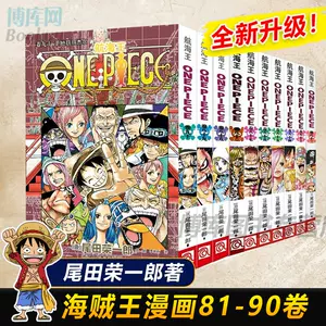 ホワイト系激安通販の One Piece 1 巻 9冊 全巻セット 漫画ホワイト系 11 377 Cedarspreschool Com