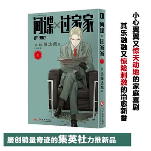 集英社漫画-新人首单立减十元-2022年10月|淘宝海外