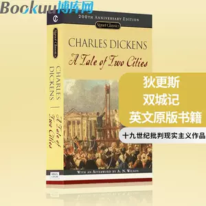 中学英文世界名著 新人首单立减十元 22年3月 淘宝海外