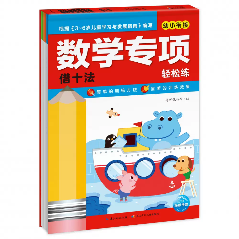 幼儿算数表 新人首单立减十元 21年11月 淘宝海外