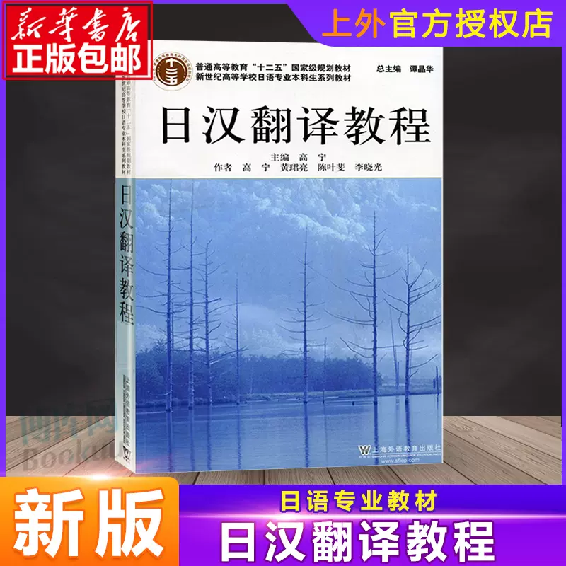 热烈庆祝2018年首届中日应用翻译求索论坛在泉州顺利举办 外国语学院