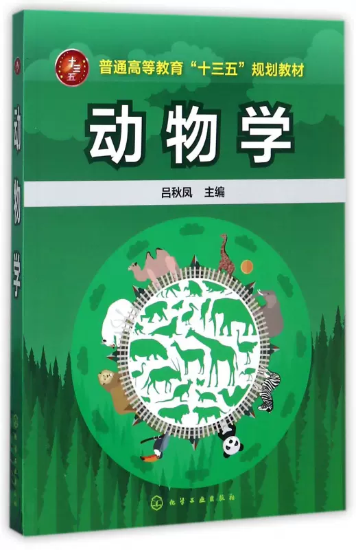 动物分类学 新人首单立减十元 21年11月 淘宝海外