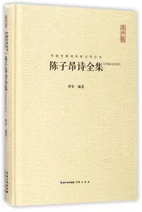 陈子昂集- Top 1000件陈子昂集- 2024年3月更新- Taobao