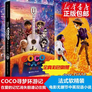 书coco - Top 1000件书coco - 2024年2月更新- Taobao