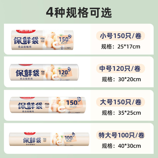 Meiya Fresh Bag Food Grade Thicken Seal Bag Economical Pack High-temperature resistant disposable plastic bag