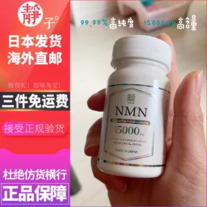 nmn抗衰老日本-新人首單立減十元-2022年11月|淘寶海外