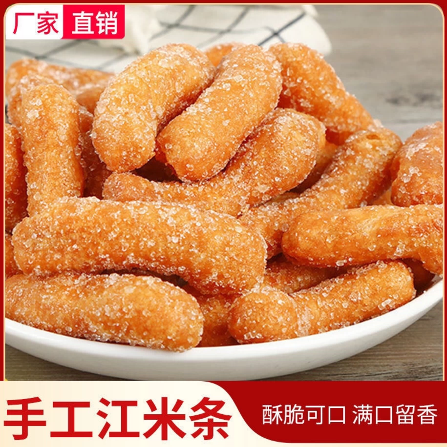 正宗老式雪花条江米条糯米条袋装传统糕点零食麻花兰花根雪 正宗老式雪花条江米条糯米条袋装传统糕点零食麻花兰花根雪