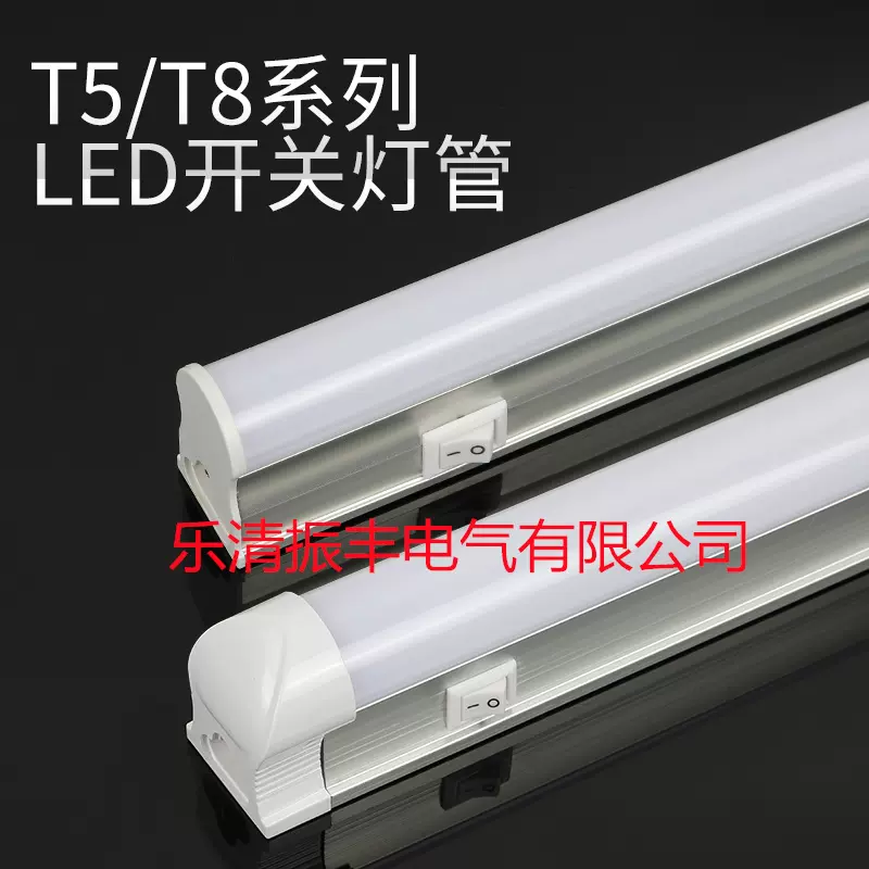 T5T8LED一体化led灯管带小开关日光灯支架0.61.2超亮流水线柜台灯-Taobao