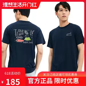 防晒montbell 新人首单立减十元 22年6月 淘宝海外