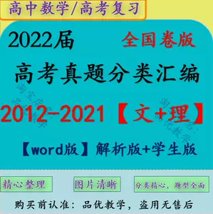 高考资料电子版 新人首单立减十元 22年4月 淘宝海外