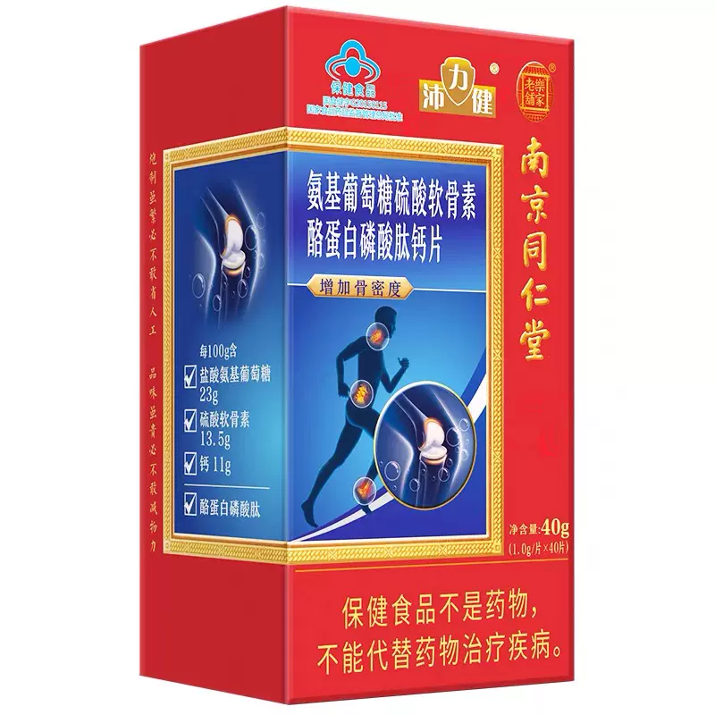 酪蛋白磷酸肽钙 新人首单立减十元 2021年12月 淘宝海外