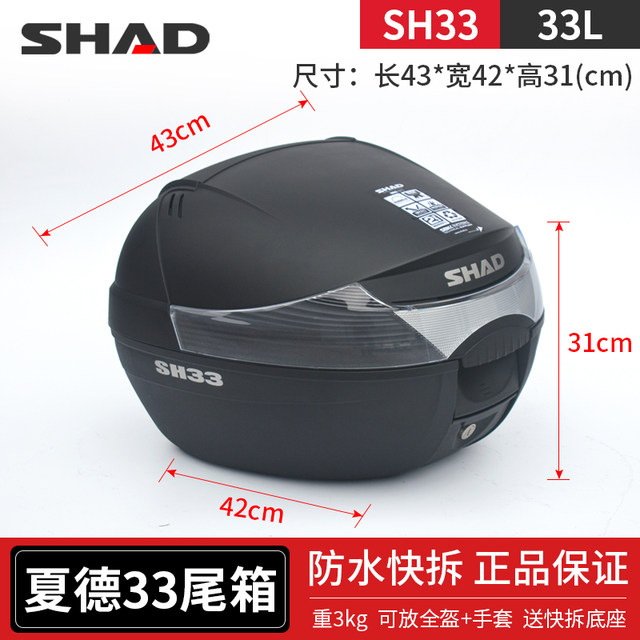 Suitable for Qianjiang Motorcycle Flash 300 Box Tail Boxes Three -Box Fighting 350 Bar Barrier Characteristics Character Xia De
