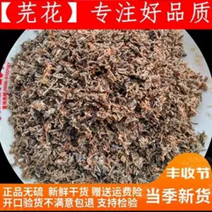 芫花中药材 新人首单立减十元 22年4月 淘宝海外