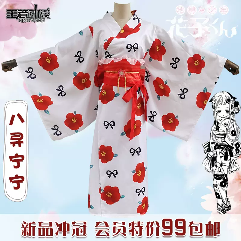 动漫 地缚少年花子君八寻宁宁cos服动漫金鱼花火服装