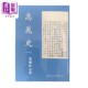 Presale Goryeo History, a total of three volumes, original version of Hong Kong and Taiwan, Zheng Linzhi, Literature, History and Philosophy Publishing House