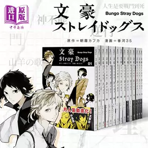 Dogs漫画 新人首单立减十元 22年3月 淘宝海外