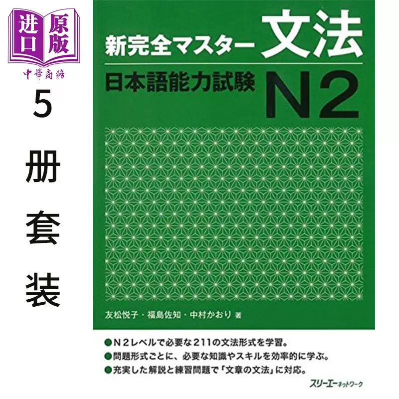 日文解 新人首单立减十元 21年11月 淘宝海外