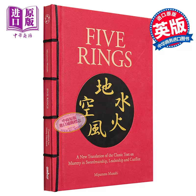 预售宫本武藏：五轮书英文原版Chinese Bound: Five Rings Miyamoto