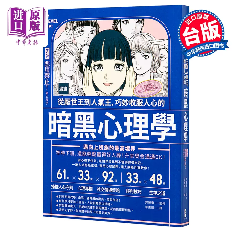 暗黑心理学漫画 新人首单立减十元 21年12月 淘宝海外