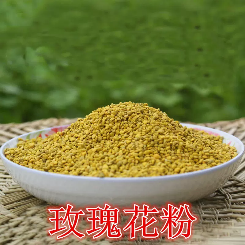 新鲜野玫瑰花粉天然正品蜂花粉未破壁花粉500g 买三送一斤蜜