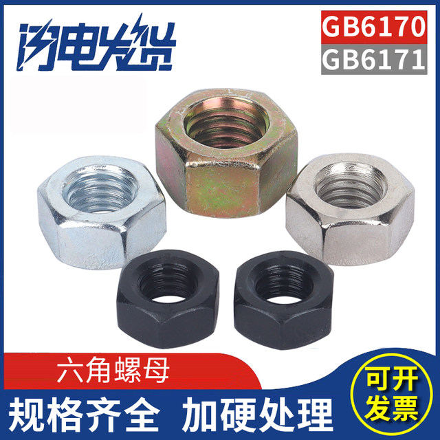Grade 8 black, blue, white, zinc, color galvanized, nickel plated hexagon nut fine tooth locking screw cap m3m4m5m6m8m36
