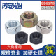 Grade 8 black, blue, white, zinc, color galvanized, nickel plated hexagon nut fine tooth locking screw cap m3m4m5m6m8m36