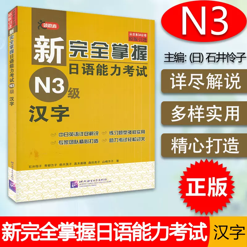 日语汉字练习 新人首单立减十元 21年11月 淘宝海外