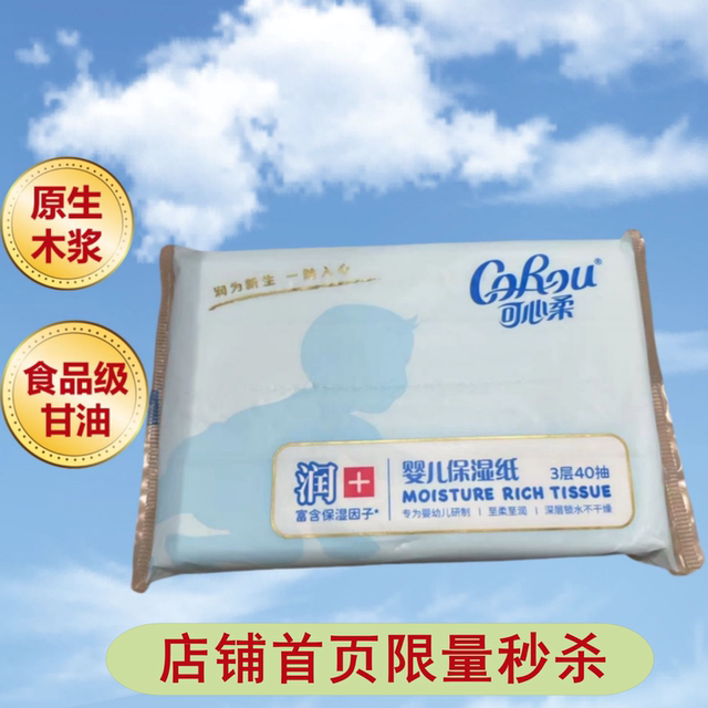 Kexinrou genuine baby color bag mother and baby special infant hand guard super soft 120 pumps * 16 pack Yunrou towel