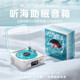 Clown Fish Listen to the Sea Sleeping Water Rippled Bluetooth Audio Girls' Birthday Gifts to Best Friends Boy and Girlfriends Senior Feelings