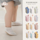 Nemobaby summer baby floor socks mesh breathable baby toddler anti-slip thin boat socks for men and girls cotton socks