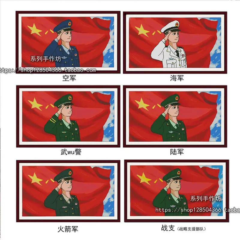 军人兵哥十字绣海军空军陆军火箭军武wu警消防员钻石