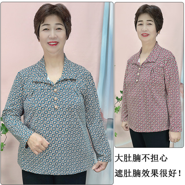 Middle-aged and elderly women's autumn lapel long sleeves large size mother's base shirt 2021 new loose belly cover top
