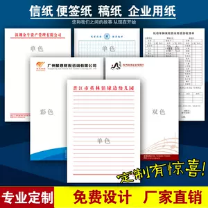 定做便笺 新人首单立减十元 22年9月 淘宝海外