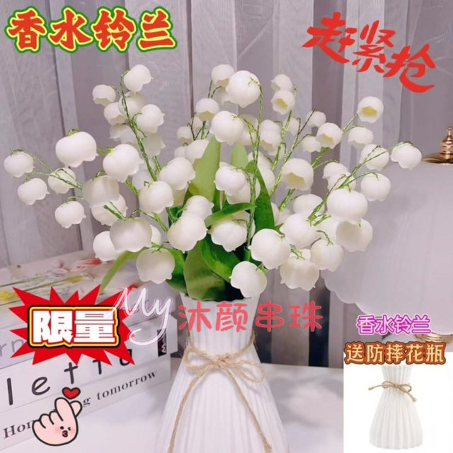 
Perfume lily of the valley material package DIY handmade New Year ornaments Home decoration simulation flowers for anti-fall vase