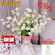 
Perfume lily of the valley material package DIY handmade New Year ornaments Home decoration simulation flowers for anti-fall vase