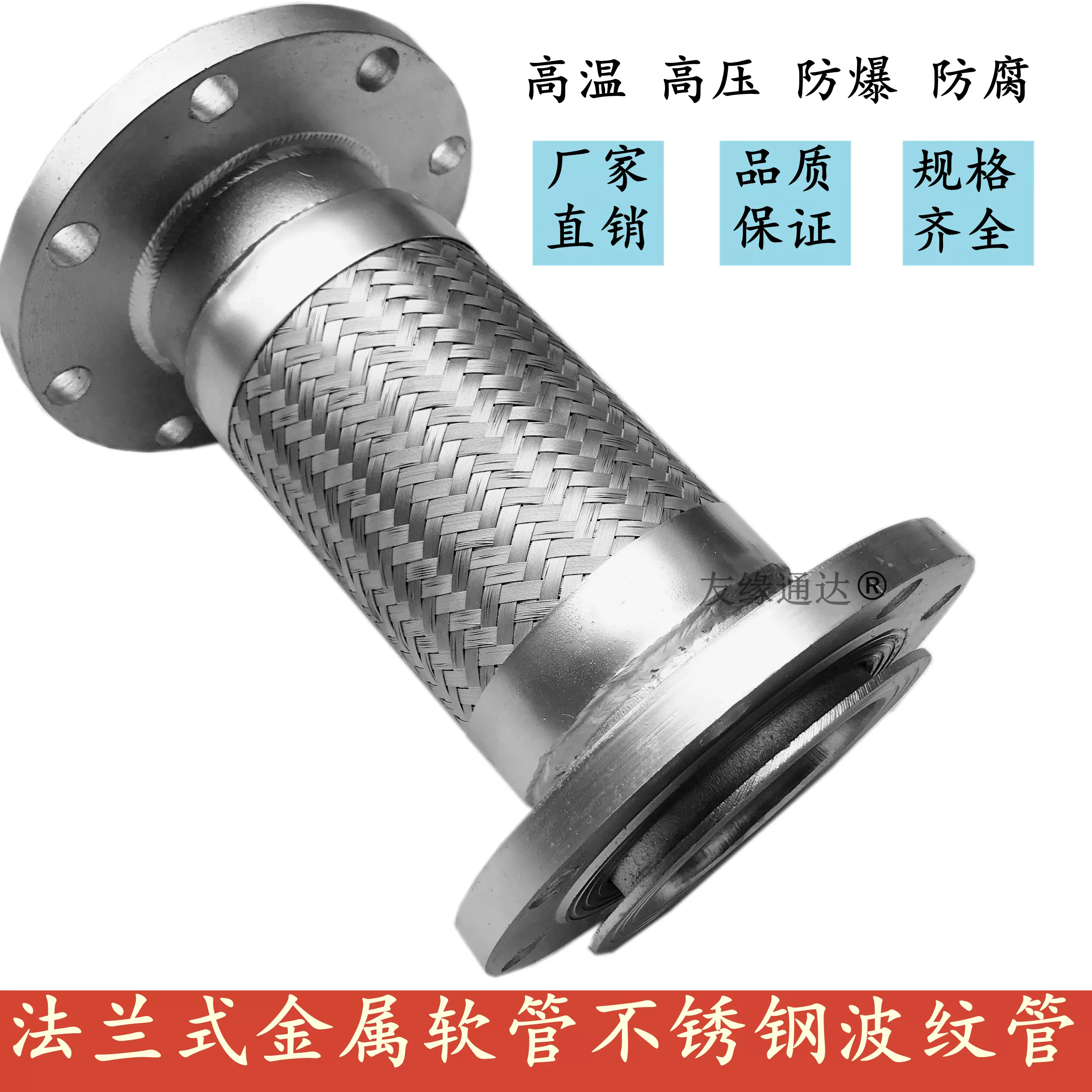 不锈钢法兰式金属软管 波纹管 软连接dn50 65 80 100 125