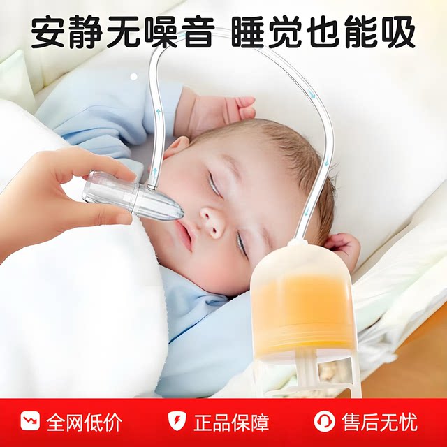 Ubest baby nasal suction device baby booze cleaning newborn infants and children young men's age hand pulling snot snot sucking device