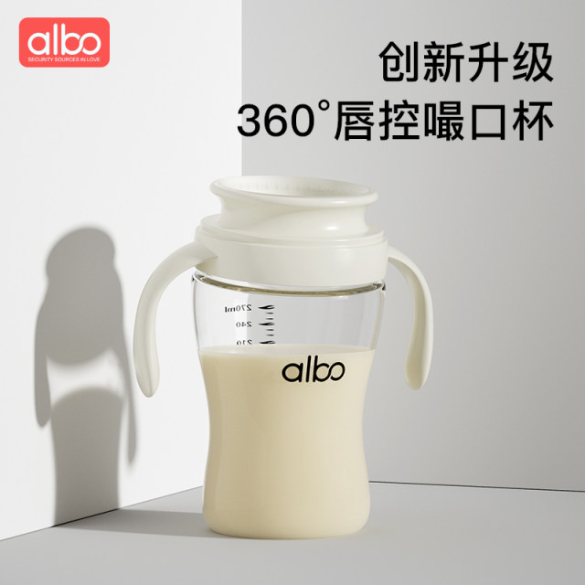 Albo 嘬 杯 cup baby cup baby sip and drink water cup home children's drinking milk cup lip control learning cup