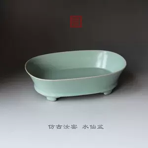 水仙盆汝瓷- Top 50件水仙盆汝瓷- 2023年11月更新- Taobao