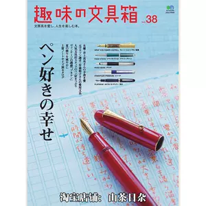 趣味の文具箱 vol.1〜50 全50冊セット www.pftranscan.com