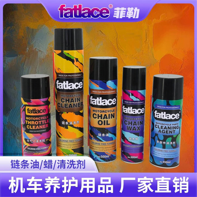 Filer Chain Oil Cleaning Agent Throttle Cleaning Agent Parts Cleaning Agent Chain Wax