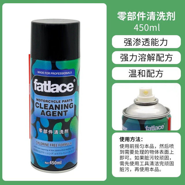 Filer Chain Oil Cleaning Agent Throttle Cleaning Agent Parts Cleaning Agent Chain Wax